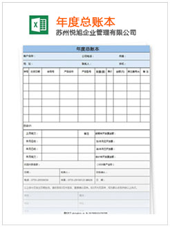 泰来记账报税